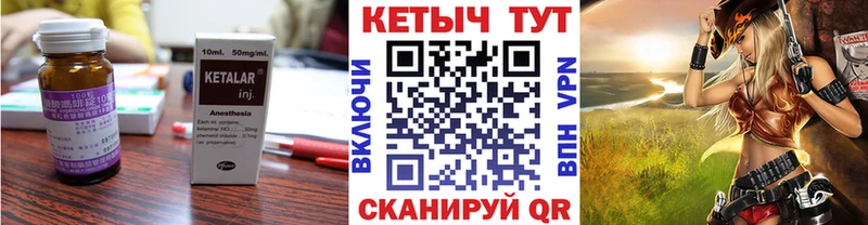Кетамин VHQ  Мичуринск 