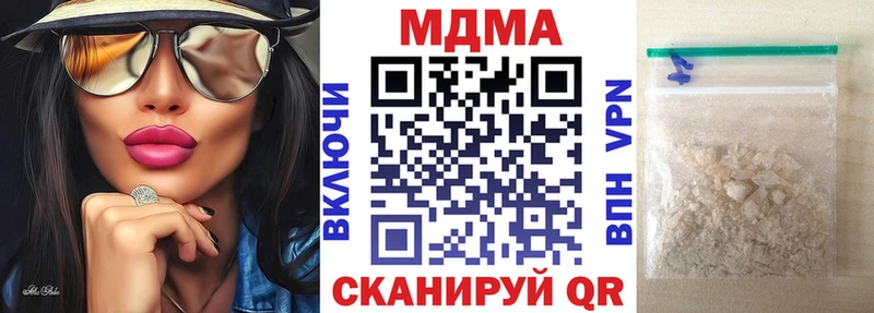 МЕГА зеркало  Мичуринск  MDMA молли  наркота 