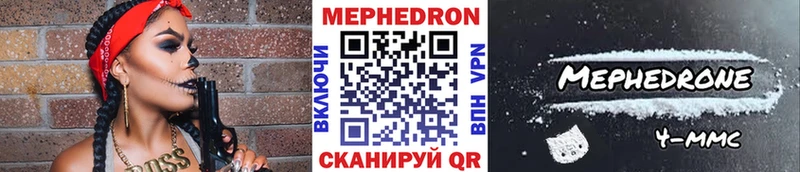 МЕФ кристаллы Мичуринск