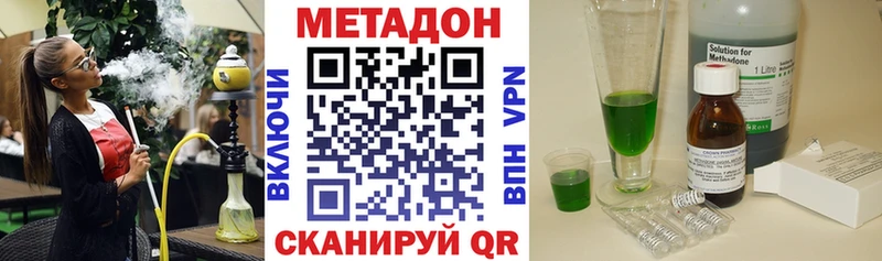 площадка клад  Мичуринск  Метадон methadone  где купить наркоту 